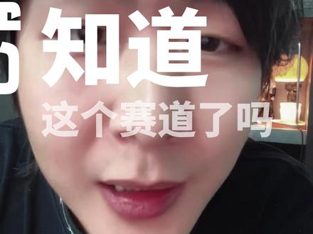 女性健康优质赛道 #女性赛道 #干货分享 #认知 #提升自己#思维
