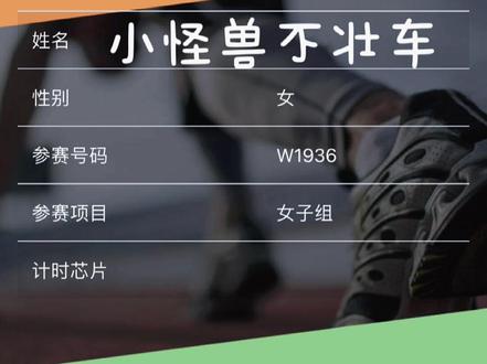 终于鼓起勇气
哈哈哈哈我摊牌了,我报名了
谁来给我破破风呀
#千岛湖 #骑行#公路车 #女骑 #公路车比赛 @抖音小助手