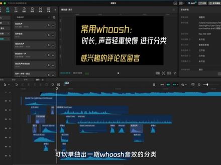 旅行纪录片 如果通过音乐和音效设计,制作高质量的旅行纪录片,音乐音效篇!#剪映pc #vlog日常 #旅行vlog #剪辑教程 #抖音精选
