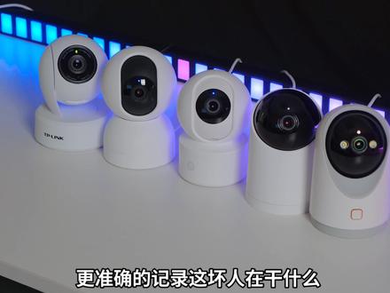 200价位室内监控摄像头到底怎么选?
#监控摄像头#安防监控#家用监控#智能监控摄像头 #安防监控摄像头