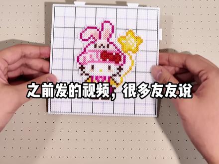 看完这个,你的拼豆速度可能会快很多! #拼豆 #拼豆板 #拼豆教程 #拼豆图纸 #拼豆豆