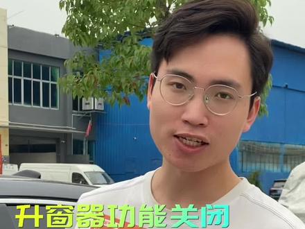 忠诚卫士嵌入式自动升窗功能怎么关闭设置#本田 #十代半雅阁 #Crv #汽车改装升级 #有车必备