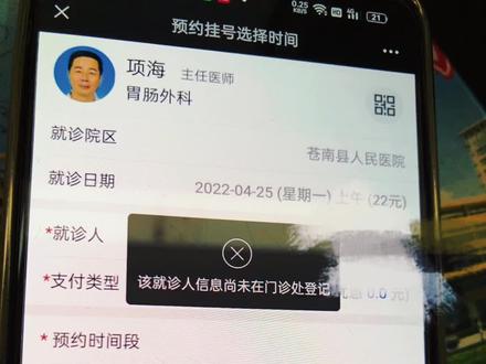 医院公众号约不了挂号,绑定的卡出错了,重新绑定一下就诊卡号即可,拿走不谢