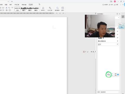 WPS【字体】设置完全讲解