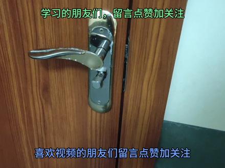 钥匙插不进去锁芯错位,怎么回位?