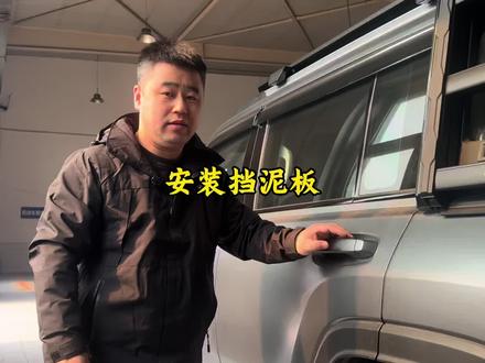 车辆后轮防护,安装挡泥板、减少灰尘进入 #撸车日常 #挡泥板 #哈弗大狗挡泥板#与弗同行