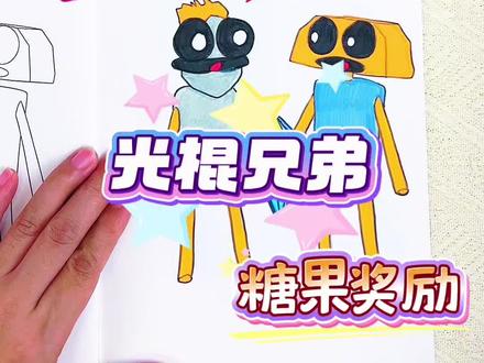 谁画的苏西的餐厅100分! 小朋友喜欢的苏西的餐厅也出涂色画画本啦!快来和我一起画吧#苏西的餐厅 #描摹本 #苏西的餐厅描摹本