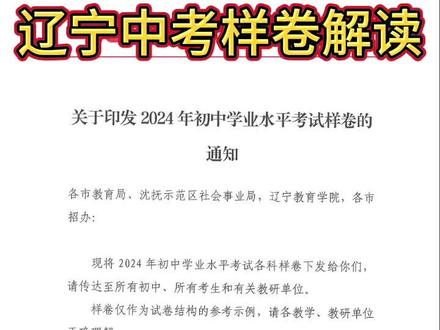 辽宁中考语文样卷详解