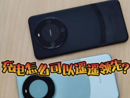 你们要的:“遥遥领先”充电提示音教程来了#华为mate60pro#数码科技