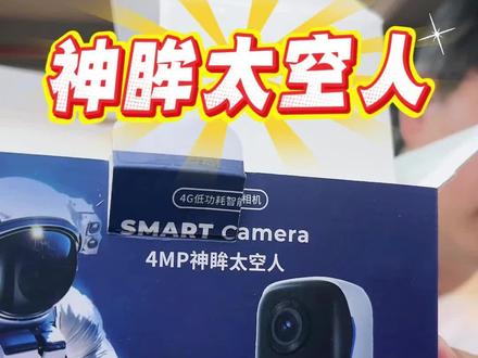 神眸太空人!2025年新款室内室外阳台防水老人监控摄像头来了