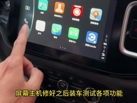 奇瑞瑞虎8 音响导航中控屏黑屏重启 无触摸 仪表液晶不休眠 漏电等故障现象都可以维修#奇瑞瑞虎8 #汽车电子