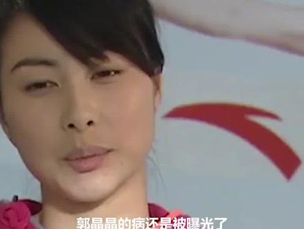 跳水皇后郭晶晶病情曝光? #娱乐 #体育 #郭晶晶 #霍启刚