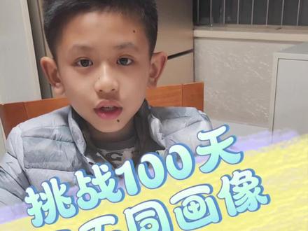 #挑战100天画不同画像
续上一篇,完成昨天的我的世界-寰宇佩剑
#我的世界动画 #我的世界dream