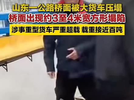 加强道路安全防护,守护人民生命财产安全!