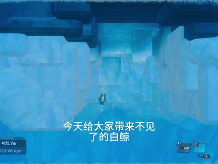 不见了的白鲸攻略 #热点小助手 #潜水员戴夫
