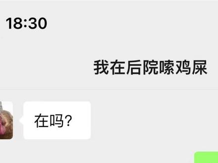 啊.....这...... #三角洲行动 #三角洲 #三角洲账号 #聊天记录 #创界游电竞