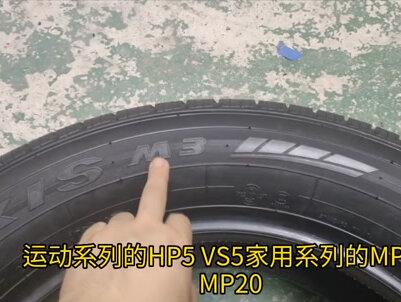 玛吉斯轮胎适合家用吗?玛吉斯轮胎花纹详解#汽车 #轮胎 #抖音汽车 #dou是好车 #玛吉斯