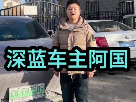 深蓝锁车音效如何自己去下载,今天就手把手教给大家#深蓝汽车 #深蓝S07 #特星球 #深蓝锁车音效 #用车知识