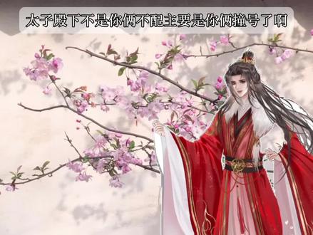 后期的祝云璟:以为能成为情人结果成情敌了