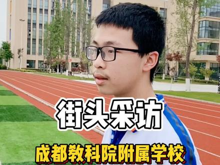 没错,我是故意的!本期采访教科院附中学子,入围阿里巴巴数学竞赛,一般提前两年预习
