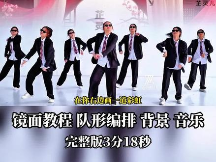 2026年会创意搞笑炸场舞蹈《野狼disco》年会简单易学舞蹈 创意新颖 年味十足#年会舞蹈 #元旦舞蹈 #野狼disco #年会搞笑舞蹈