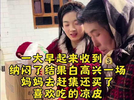 白高兴一场哈哈#这是个真实的事情