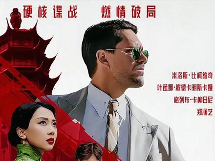 2026中俄合拍高分谍战电影 #电影推荐 #战争电影