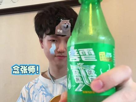 念张师呜呜呜呜😭😭 #张雪峰 #吉他 #抽象 #雪碧 #发癫