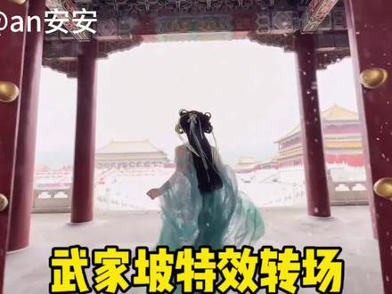 再听一遍武家坡 愿我们前路无坎坷#转场 #古风 #武家坡 #即梦ai #再听一遍武家坡愿我们前路无坎坷 武家坡2021古风变装教程 武家坡2021古风变装 武家坡古装转场 武家坡2021张淇曾黎 武家坡2021古风变装片段 武家坡2021古风 武家坡转场视频 武家坡 武家坡2021变装 武家坡舞蹈 忆昔当年泪不干转场视频ai 忆昔当年泪不干转场 忆昔当年泪不干转场教程 忆昔当年泪不干转场视频 忆昔当年泪不干 忆昔当年泪不干变装 忆昔当年泪不干转场ai 忆昔当年泪不干转场视频口令 转场武家坡 泡沫转场让心跳漏了一拍 再听一遍武家坡愿我们前路无坎坷 再听一遍武家坡愿我们前路无坎什么意思 武家坡转场视频ai指令 再听一遍武家坡愿吾前路无坎坷 武家坡完整版 武家坡转场视频 武家坡翻唱 武家坡曾黎 武家坡讲的什么故事 武家坡转场视频ai指令 武家坡原版原唱 武家坡曾黎张淇完整版 武家坡舞蹈 武家坡2021 薛平贵与王宝钏 武家坡抖音最火的一段 古风转场特效 武家坡怎么唱 武家坡转场视频ai指令 武家坡转场视频怎么拍 武家坡转场视频剪辑 武家坡转场视频教程 武家坡转场视频 武家坡转场剪辑教程 武家坡转场视频豆包指令 武家坡转场视频最火 武家坡转场 武家坡转场视频古风 武家坡转场特效 武家坡转场视频ai指令 武家坡转场特效展示 武家坡转场特效剪辑教程 武家坡转场特效ai指令 武家坡转场特效素材 武家坡为背景音乐的转场特效 武家坡转场特效怎么用 武家坡转场特效制作方法 武家坡转场特效拍摄技巧 武家坡经典片段 武家坡戏腔版