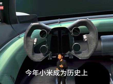 小米汽车vision GT超跑发布咯#小米汽车#小米vision #汽车知识分享 #汽车文化