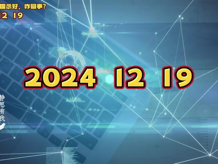 特朗普向中国示好,咋回事? #特朗普 #美国霸权 #中美博弈