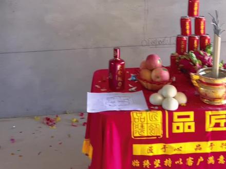 良辰吉日,开工大吉,诸事顺意#装修 #开工大吉 #同城装修的朋友看过来 #鼎鑫华府