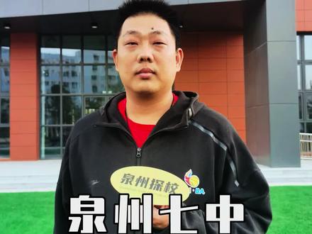 泉州七中男篮传奇教练,听听他的“凡尔赛”教学生涯#泉州七中 #篮球 #篮球生日快乐