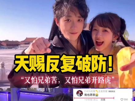 给天赐狠狠的羡慕了!#CHEN天赐 @王者荣耀CHEN天赐