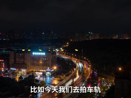 一个视频教会你堆栈到底是什么!应该如何操作?风光摄影必学! #摄影#摄影教程#摄影技巧#青年创作者成长计划