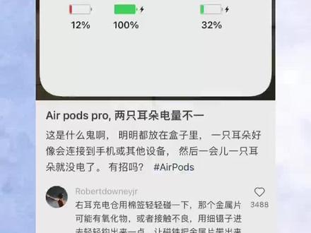 一只耳机电量总是没电,怎么解决啊