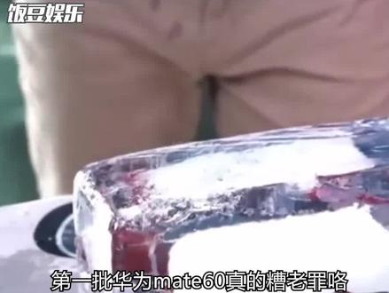 第一批华为mate60真的遭老罪了,这谁还分得清手机还是望远镜 #华为手机 #华为mate50#娱乐评论大赏
