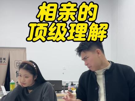 年底各行各业都卷
#顶级理解