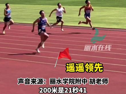 丽水17岁男生100米跑出10秒60!超过国家一级运动员标准!与17岁时的谢震业仅差0.06秒!#跑步#国家一级运动员#谢震业#运动健儿#丽水#本地新闻