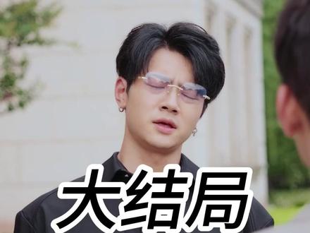 《家庭煮夫》后续大结局热播短剧 #家庭煮夫短剧
