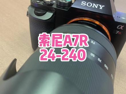 二手器材,索尼A7R+24-240 #单反相机 #摄影器材