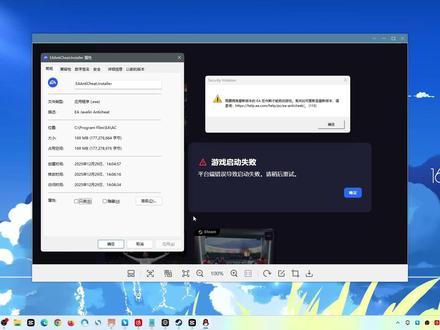 EAFC26/FC25/FC24启动不了,游戏启动失败怎么办 蕞新版本的EA反作弊更新的正确方法!解决更新了EA反作弊还是进不去游戏的问题
#ea游戏 #ea游戏启动失败 #fc26 #fc25 #fc24