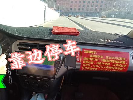 #临江科目三,#临江科目三靠边停车,边距把控的好不好就得看你怎么调这个方向盘了