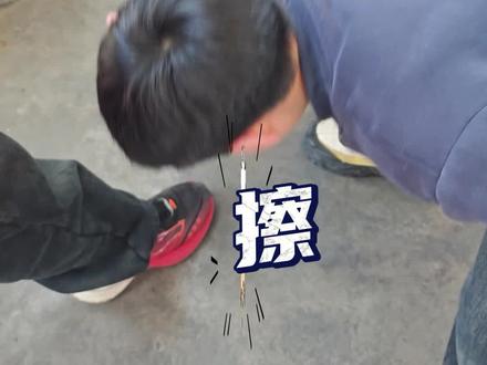 给我擦皮鞋校园版#给我擦皮鞋 #校园 #课间娱乐 #当代小学生 #抖音玩法合伙人计划