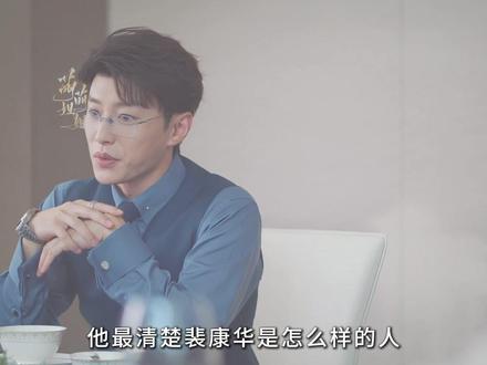 肖稚宇为了保护胡羞,揭发裴康华,一切真相大白 #轧戏 #肖稚宇 #胡羞 #卢昱晓 #陈星旭