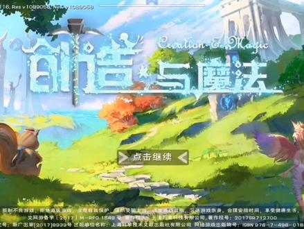 创造与魔法:今天周三凌晨维护更新,双人私开海龙成功#一起玩游戏 #游戏 #这波操作很秀 #游戏日常 #游戏精彩时刻