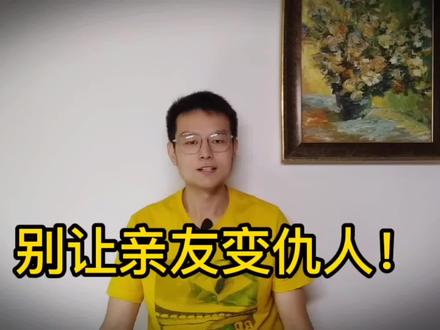 去外地走亲访友,如果懂事的话,记好不要住在亲戚家!