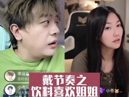 所以黄振铁到底喜欢什么样的🤔
@饮料喝多了🍼🦈(京城大师赛) @JY戴士⁷⁷⁹⁹(京城大师赛) @小苍🐹(京城大师赛) @京师二创小助理 #京城大师赛 #JY戴士 #京城大师赛二创激励计划 #2026京师二创5月激励