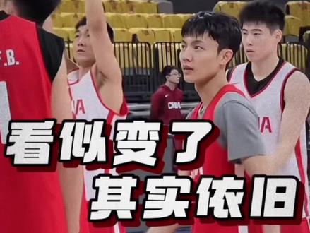 看似变了,其实依旧!中国男篮集训21人名单! 如果不出意外,男篮世预赛最终12人大名单,与上一期不会有太大变化。大概只有几个位置会微调。#男篮集训名单 #中国男篮 #赵睿 #胡明轩 #张镇麟