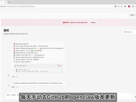 用AI魔法让GitHub日志自动总结推飞书,超丝滑! 还在每天手动刷GitHub、蹲OpenClaw版本更新?英文日志看不懂、整理推送费时间,机械重复太折磨!这条视频教你零代码实现全自动监控,直接给OpenClaw下达指令,AI就能自主写脚本、配环境,一条龙搞定版本抓取、中文翻译、格式排版,还能自动推送至飞书。全程不用动手写一行代码,AI逻辑清晰、执行流畅,生成的报告重点明确、条理清晰,比人工整理更高效精准。用AI魔法解放双手,告别繁琐重复劳动,开发者效率直接拉满!看完就能上手,硬核实用干货,建议收藏。#人工智能 #GitHub #AI #OpenClaw #AI Agent#AIGC